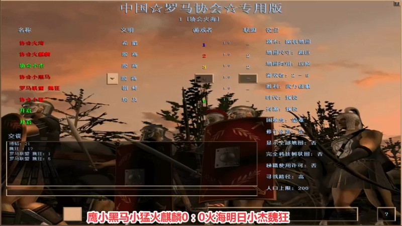 【2022-09-04 14点场】罗马协会：罗马复兴巅峰对决