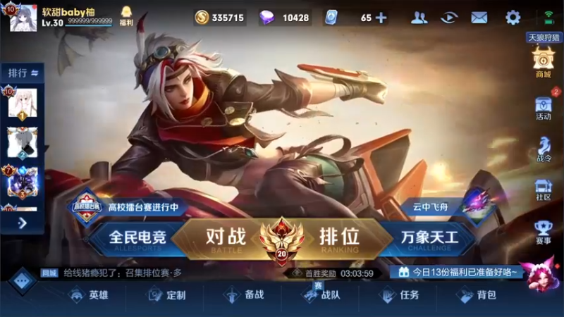 【2022-09-04 12点场】渝万rain：冲2W分国服第一大乔！！！