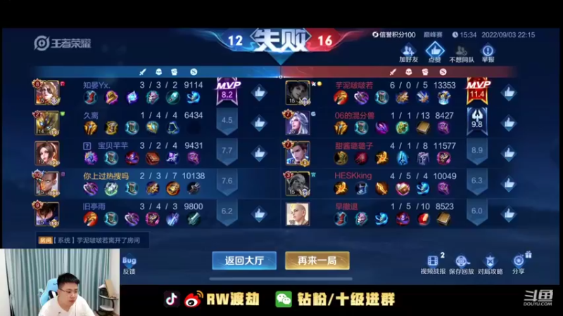 【2022-09-03 22点场】RW渡劫：本月目标国服达摩！！