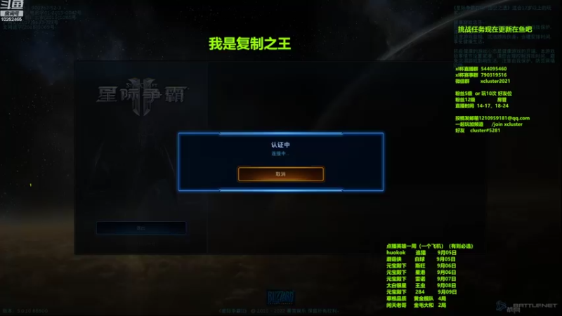 【2022-09-04 14点场】xcluster：星际酒馆，为寿仙杯猛练
