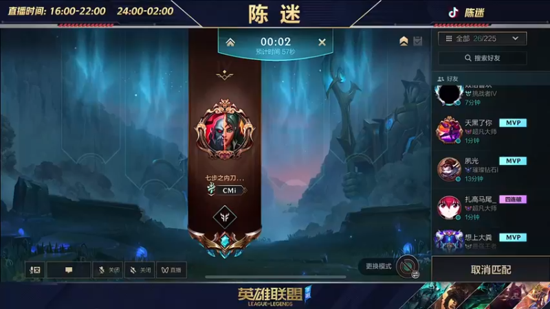 【2022-09-04 17点场】陈迷丶德莱文：莎弥拉  德莱文