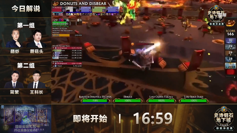 【魔兽怀旧服】暴雪游戏频道的精彩时刻 20220904 00点场