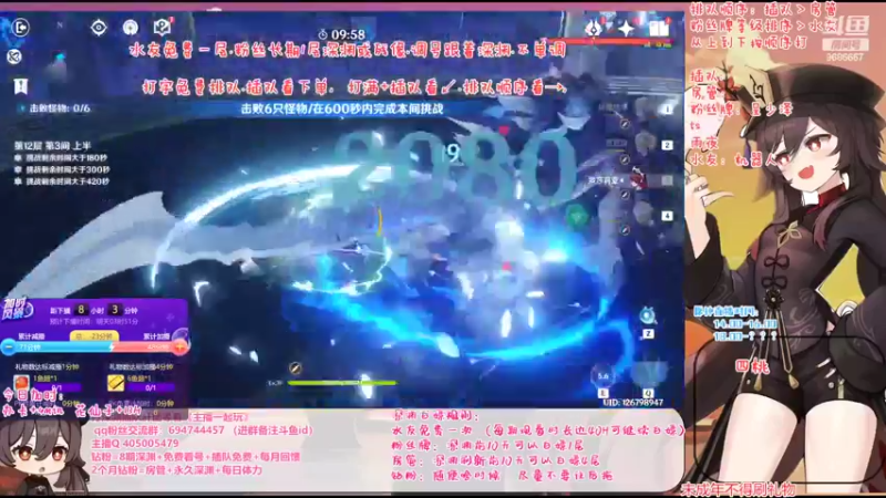 【2022-09-03 19点场】桃无忧：【免费深渊】玩转新版本-须弥冒险直播竞速