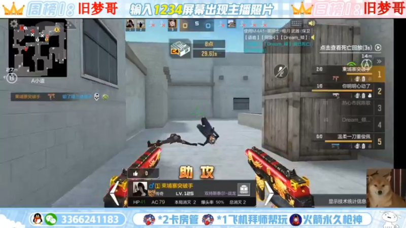 【2022-09-03 23点场】一哲丶：q区V区上车 一起玩 一起上分