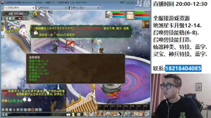 【2022-09-03 00点场】炫石神州：神州：这里是大话西游2经典版资源基地