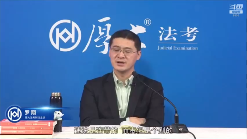 【2022-09-04 18点场】厚大法考官方：罗翔：没有愤怒,就没有正义！