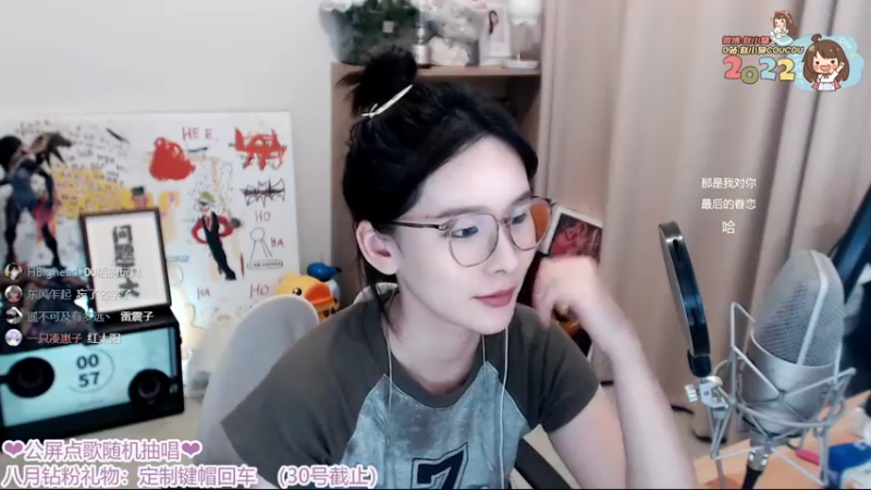 【2022-09-04 00点场】赵小臭：凑凑：来了~