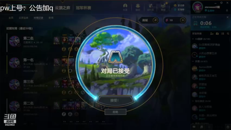 【英雄联盟】罢南万顷的精彩时刻 20220807 00点场