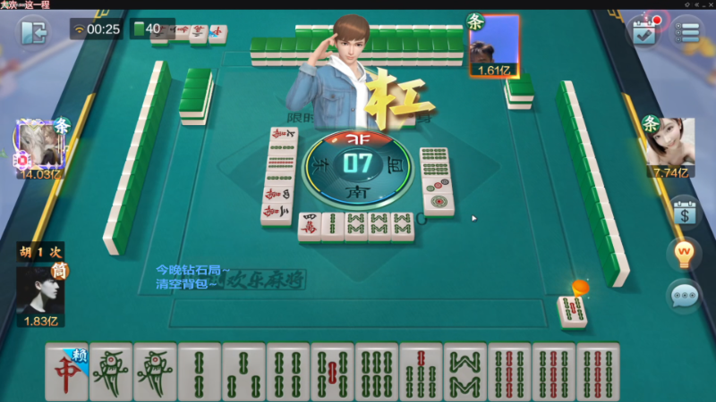 我在斗鱼看靓旭直播欢乐麻将