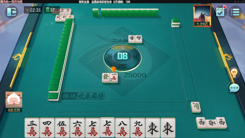 【欢乐麻将】靓旭的精彩时刻 20220904 22点场