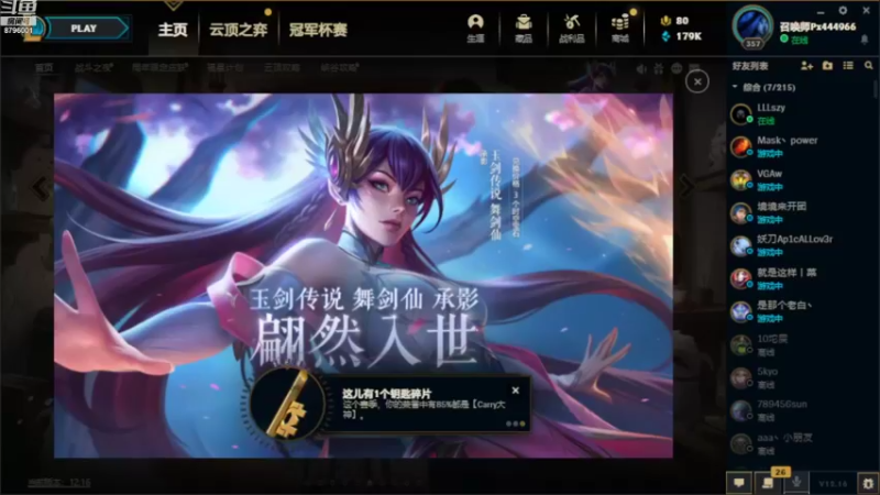 【2022-09-03 02点场】Yehooo：晚上偷偷打打LOL