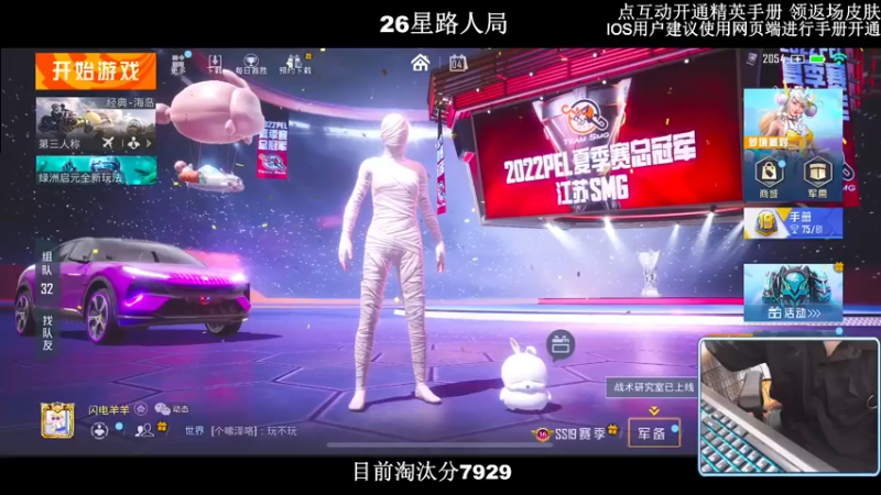 【2022-09-04 18点场】小妖洋：【野匹路人冲9000淘汰分】