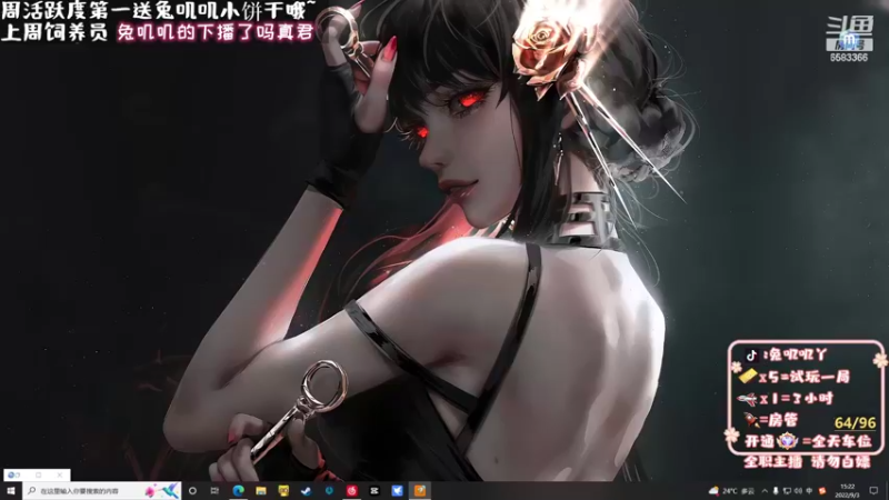 【2022-09-03 15点场】兔叽叽丫：❤车车❤我的爆头线恰好在你左边胸口