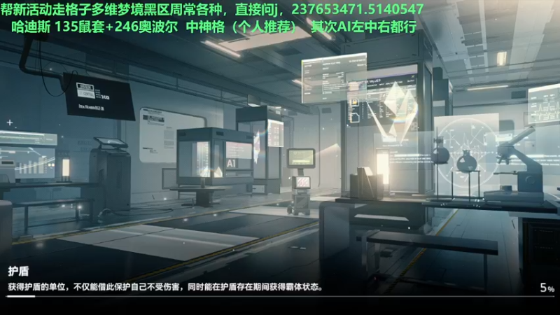 【2022-09-01 22点场】欧根er：多维梦境扭曲二新活动乱过！深空之眼手游