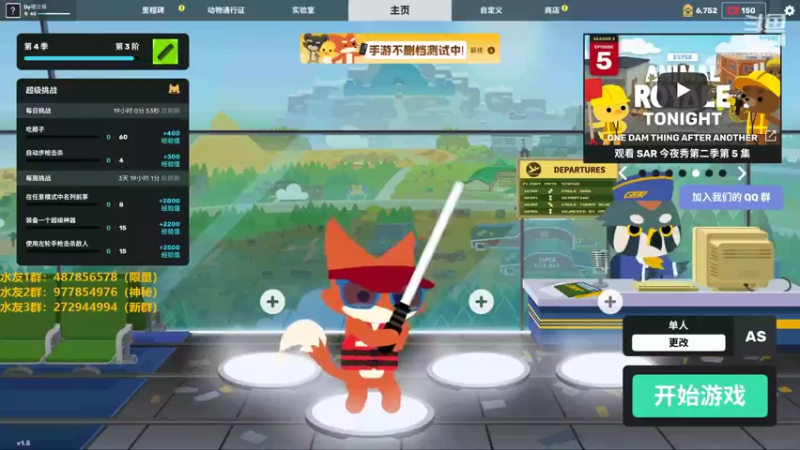 【2022-09-02 12点场】硬汉哥孙士彧：小动物吃鸡，欢迎上车