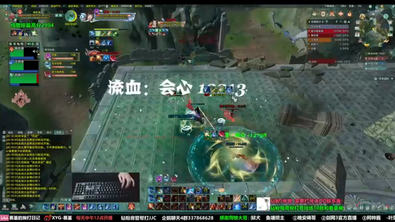 【2022-09-04 20点场】慕堇丶：策凌秀3000分！