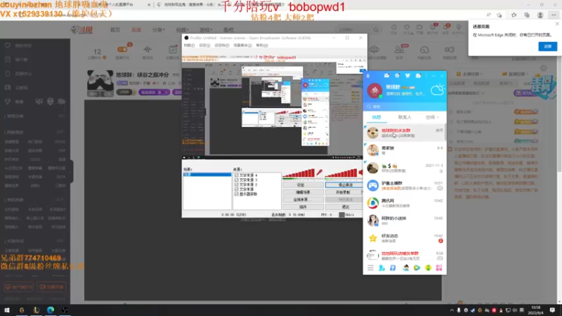 【2022-09-04 10点场】地球胖丶驴酱：地球胖：峡谷之巅冲分