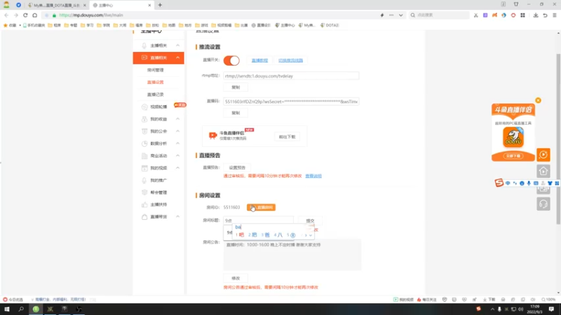 【2022-09-03 17点场】My弟灬：9点对黑你我他 手刃叛徒秋天雨