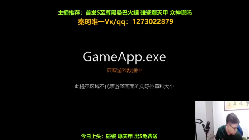 【2022-09-04 19点场】圆梦大师丶秦珂：碰瓷爆天甲 至尊火鲤 众神哪吒搞起