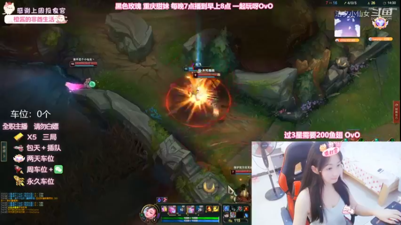 【英雄联盟】洁夕小仙女的精彩时刻 20220904 06点场(4)