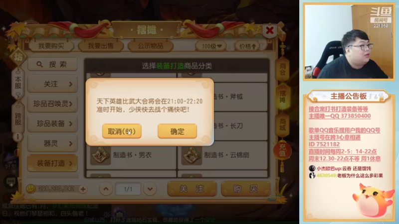 【2022-09-04 20点场】小儿郎丶丶：梦幻西游手游，221869冲冲冲