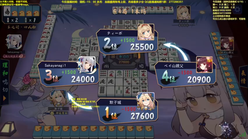 【2022-09-01 12点场】平平无奇安澜君：安澜雀魂：备战冬季赛