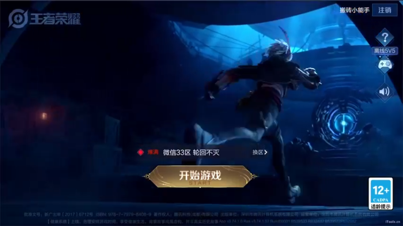 【2022-09-04 18点场】三炮zzz：孤胆英雄。 1591803
