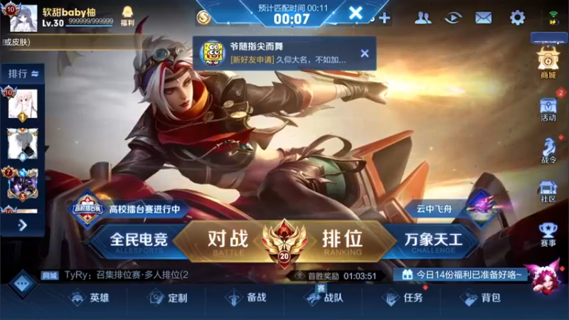 【2022-09-04 14点场】渝万rain：冲2W分国服第一大乔！！！