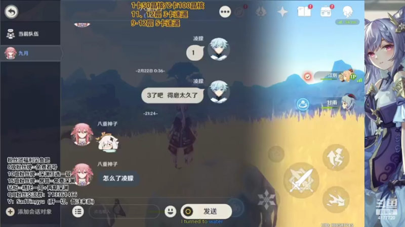 【2022-09-03 21点场】伤心时听雨：神瞳-任务活动深渊抓蝶-万能肝