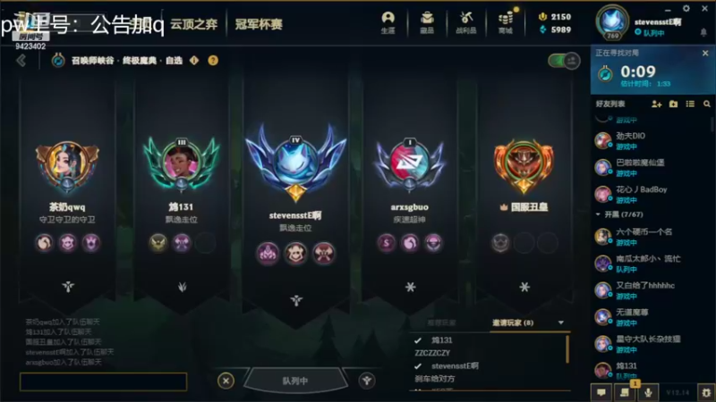 【英雄联盟】罢南万顷的精彩时刻 20220807 16点场