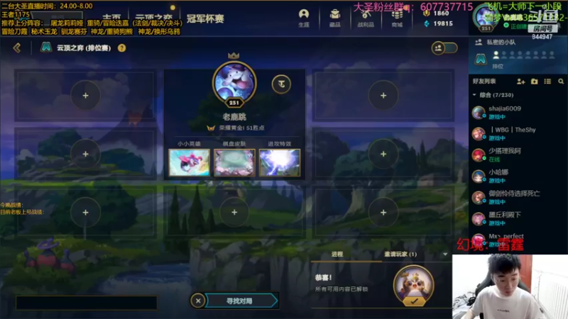 【2022-09-04 00点场】山东棋王弈哥：全阵容教学上分！