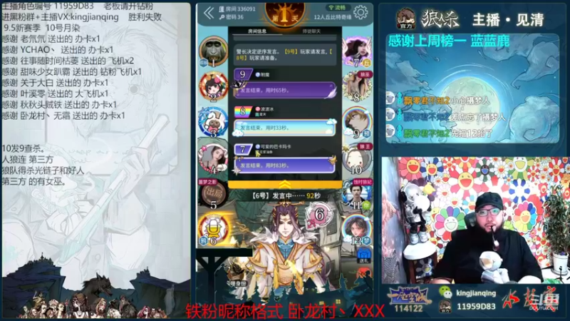 【2022-09-03 23点场】见清king：12人奇迹商人#狼人杀官方#