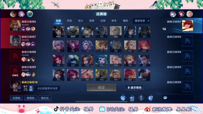 【2022-09-03 21点场】骚易丶：2300巅峰赛