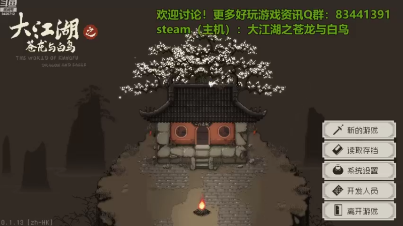 【2022-09-04 19点场】锦泰蓝YonHen：大江湖，多周目