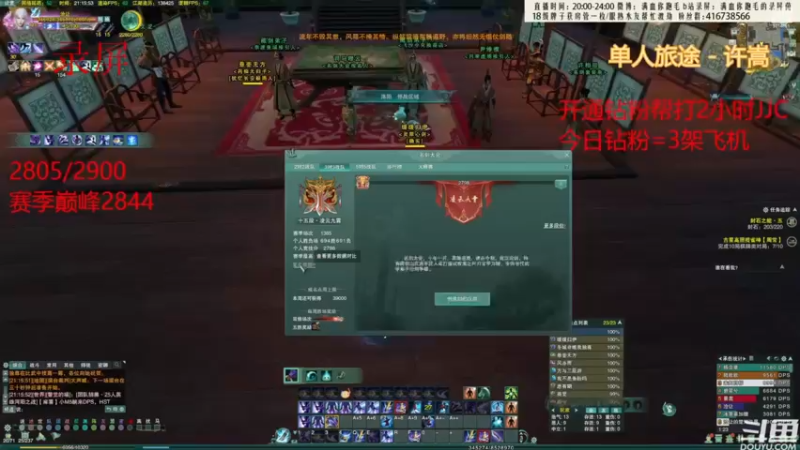 【2022-09-04 07点场】卷毛毛毛丶：【双倍亲密】单排2700-2900录屏
