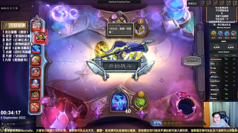 【2022-09-04 00点场】Nostalie：NO:先打会线上赛再冲分