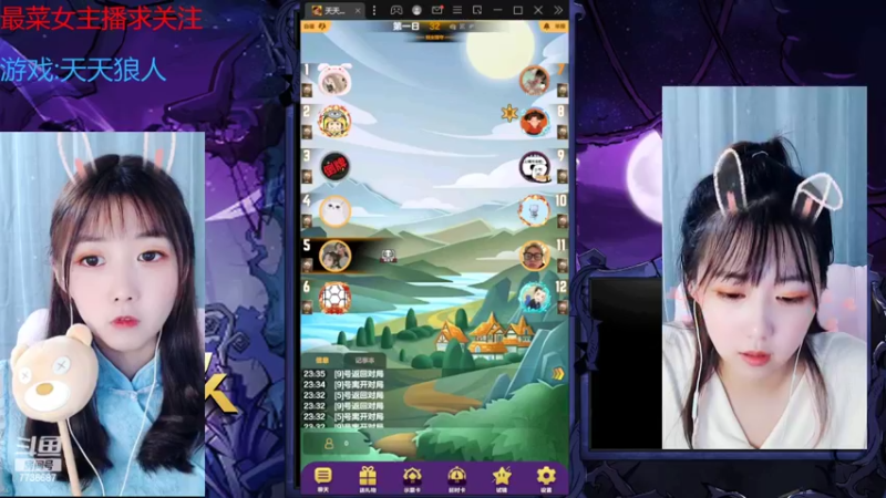 【2022-09-03 23点场】停留在雨中Cium：#天天狼人#来了