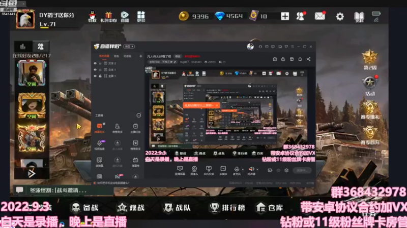【2022-09-03 21点场】Big鸽子：国漫看上头了