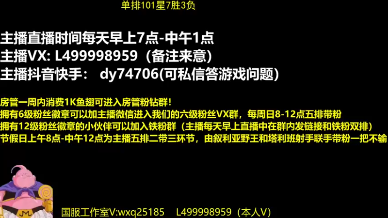 【2022-09-04 07点场】大魔王夏天天丶：鲁蛋蛋单排101星达成，随便玩玩！