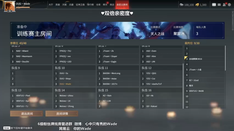 【2022-09-03 14点场】WadeOvO丶：双倍亲密度♥