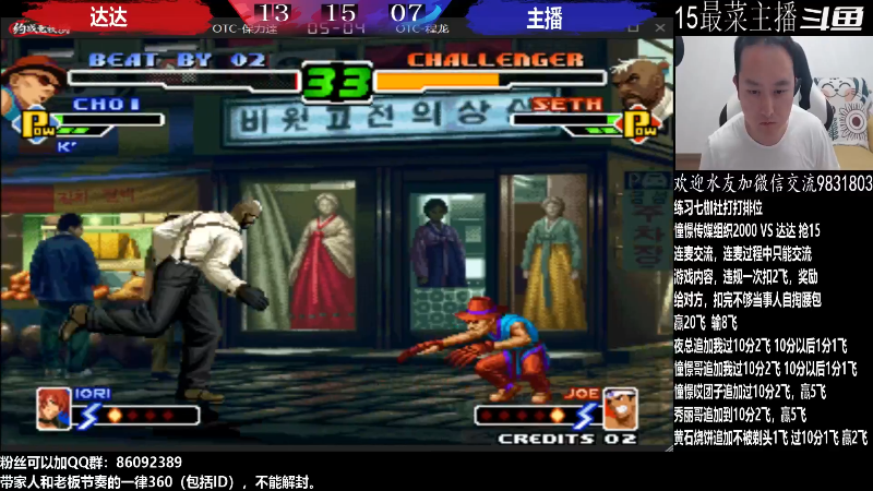 【格斗游戏】战神_河池VR的精彩时刻 20220904 10点场