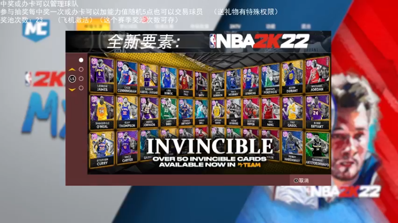【2022-08-31 22点场】喝不完的可乐：小乐：NBA2K大联盟第七赛季