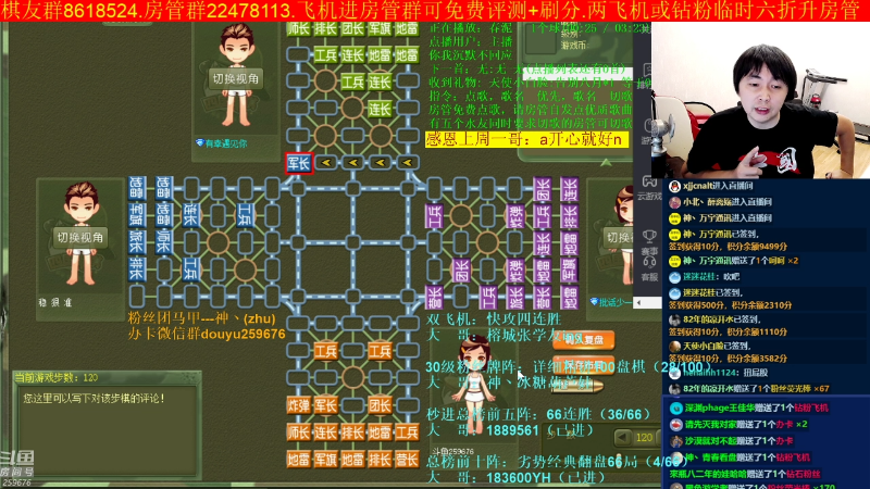 【四国军棋】神机小诸葛的精彩时刻 20220904 00点场