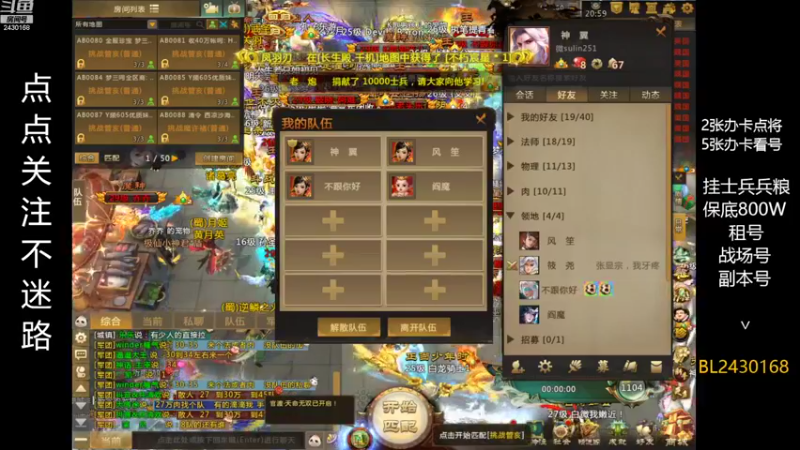 【2022-09-03 20点场】暴力BL：梦三国每日出征不见不散