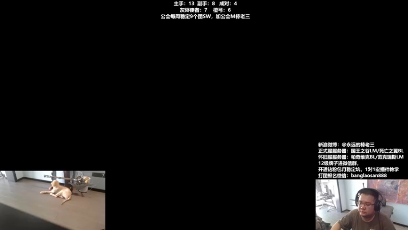 【2022-09-04 16点场】棒老三：四倍亲密度，DK满级！！