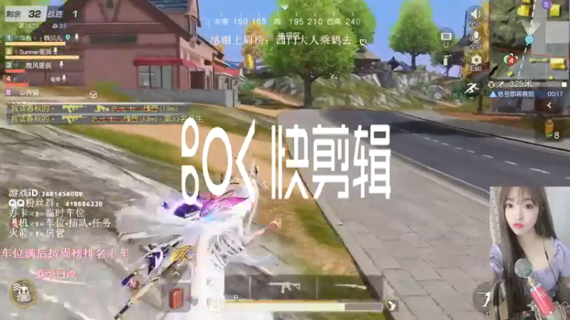 荒野行动素材吃鸡9.3