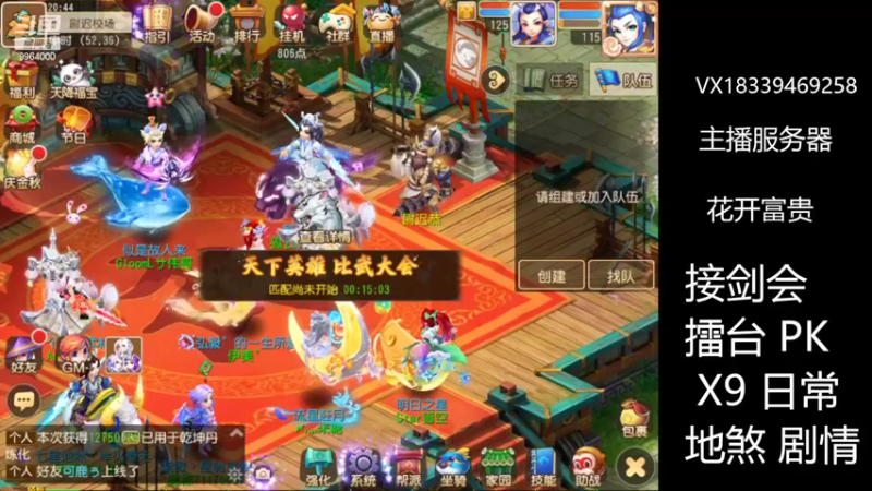 【2022-09-04 20点场】莫言LIVE：梦幻手游莫言的直播间