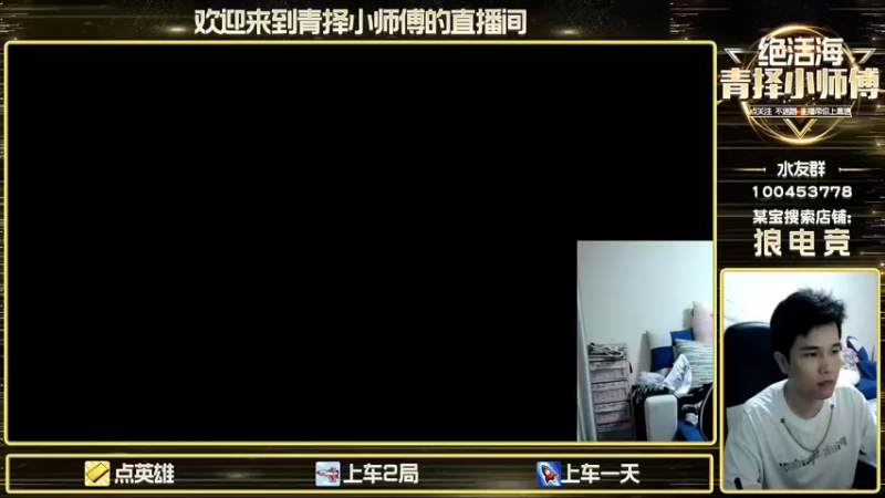 【2022-09-03 21点场】青择_：8000分绝活海