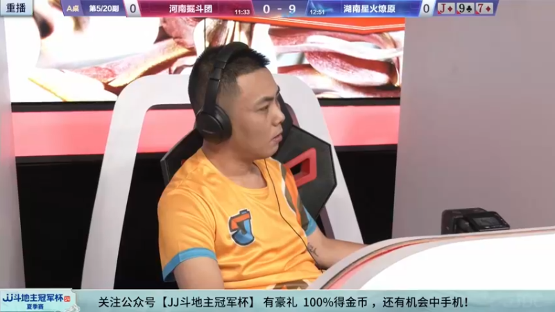 【2022-09-04 01点场】JJ斗地主官方：经典战役回顾 488743 488743