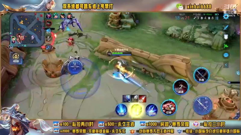 【2022-09-04 21点场】电竞信白丶：国服李白2带3 有车位